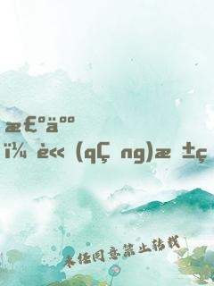 棺人，請(qǐng)抱緊我